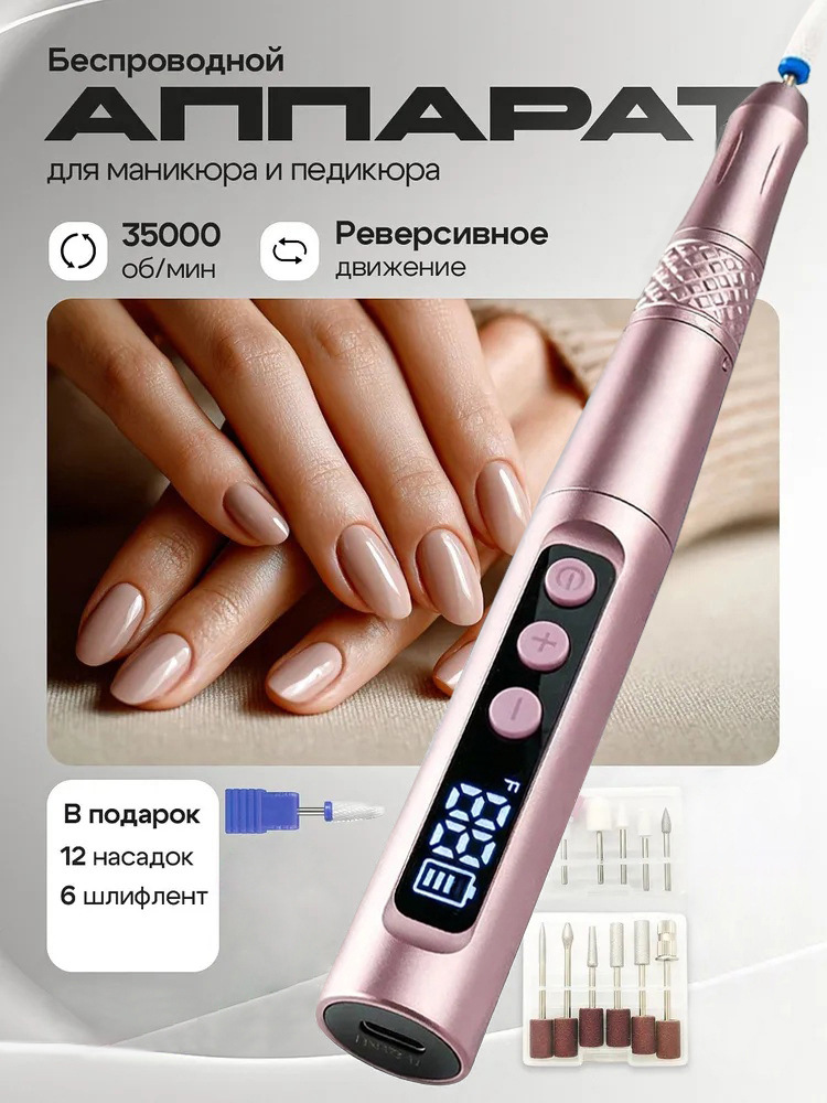 Pen-Shaped Rechargeable Nail Drill